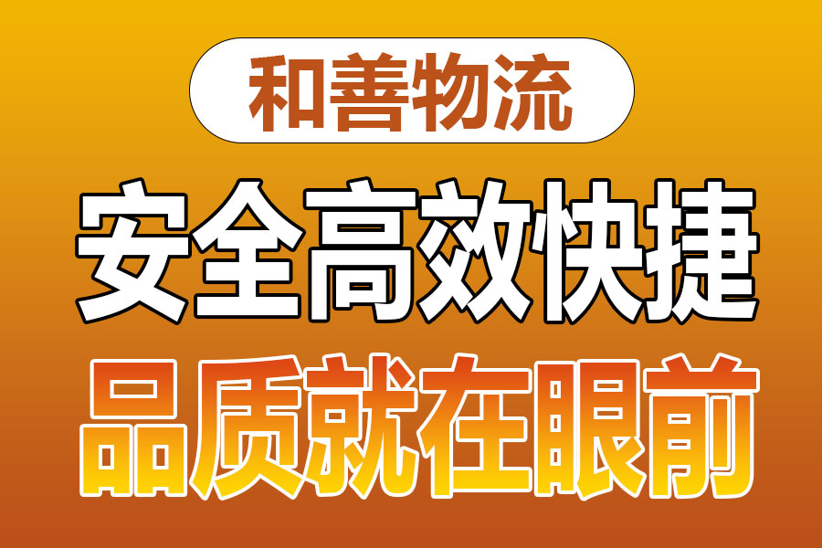 溧阳到宁武物流专线